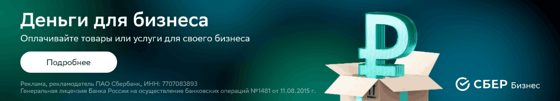 Рассрочка для бизнеса