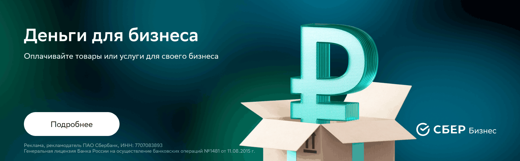 Рассрочка для бизнеса