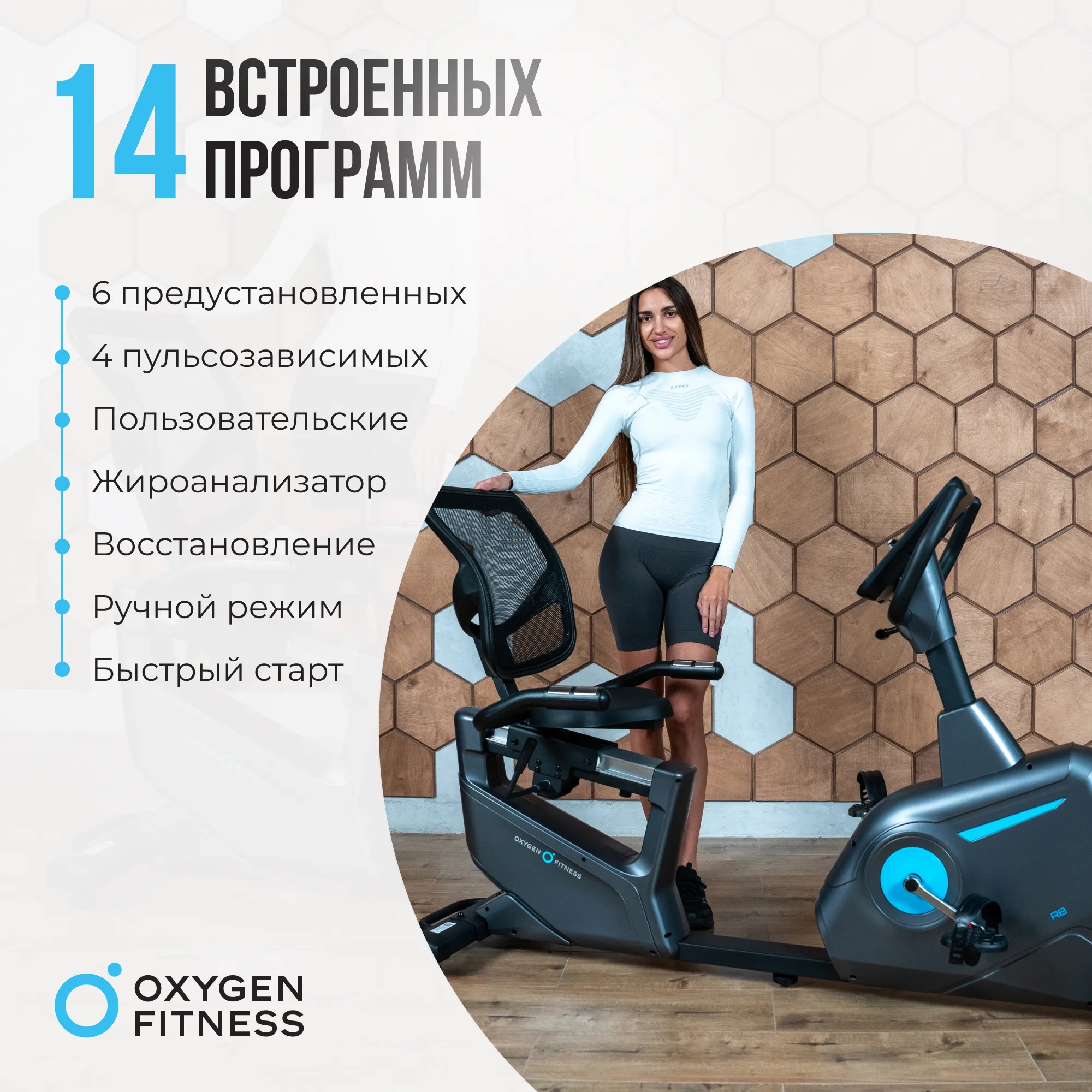 Велотренажер OXYGEN FITNESS GURU CONCEPT RB