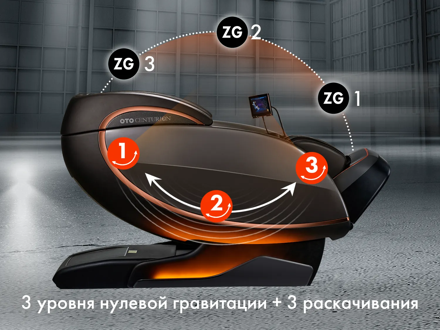 Массажное кресло OTO CENTURION PRO CN-01 Коричневый