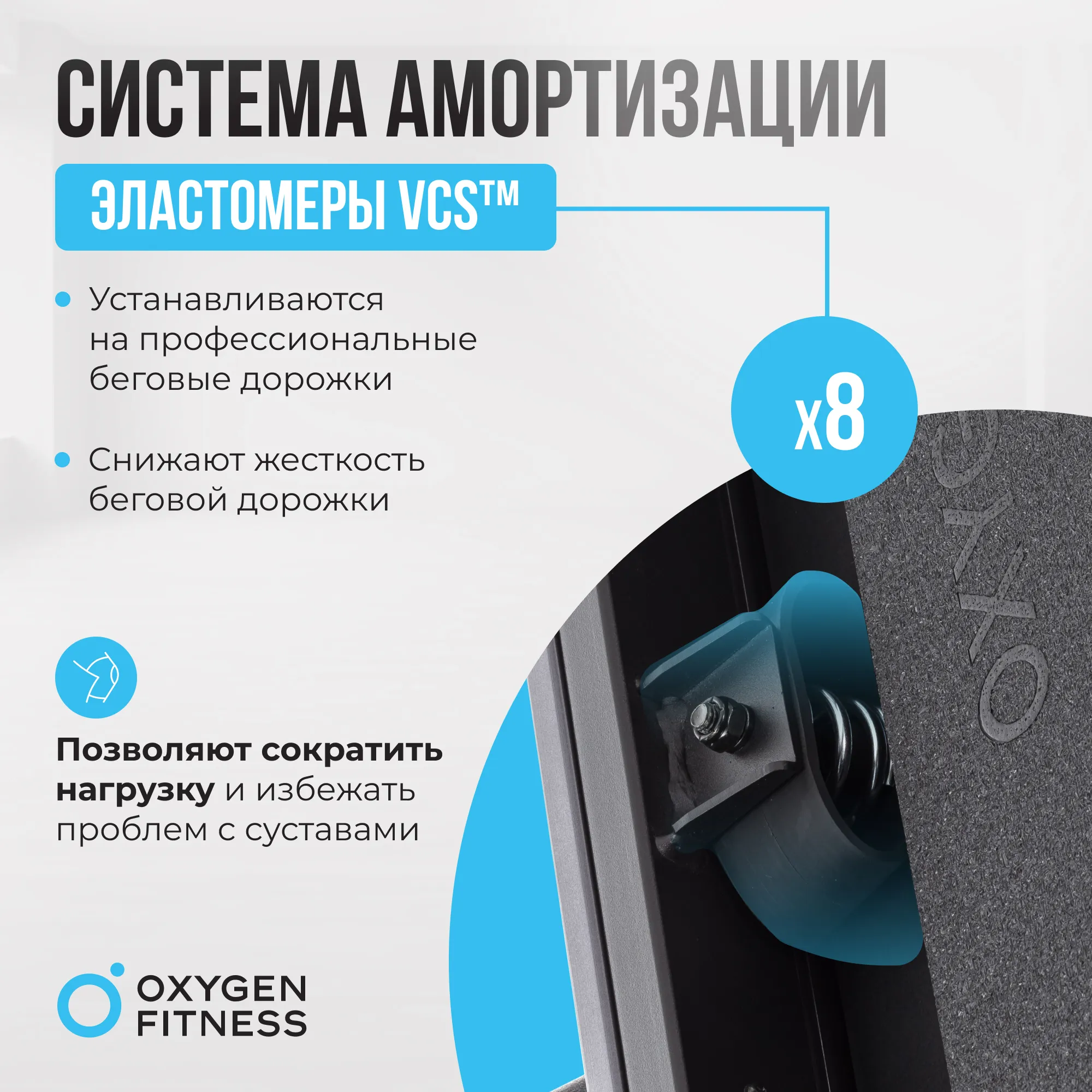 Беговая дорожка OXYGEN FITNESS PALLADIUM LCD PRO