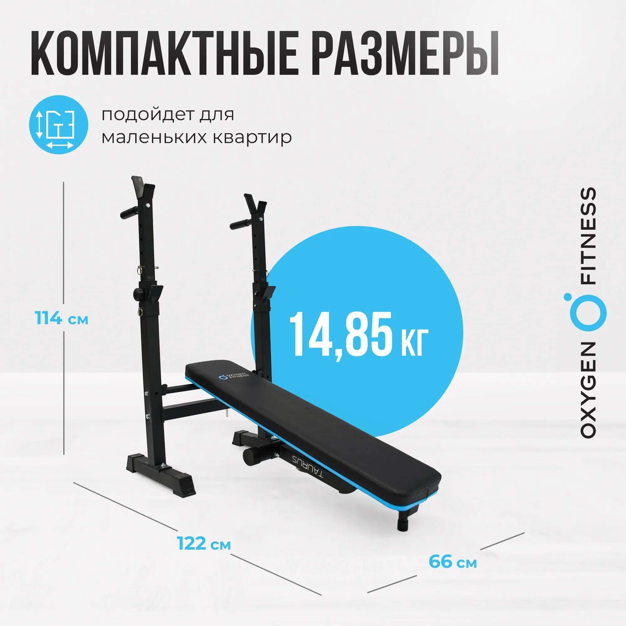 Силовая скамья многофункциональная OXYGEN FITNESS TAURUS