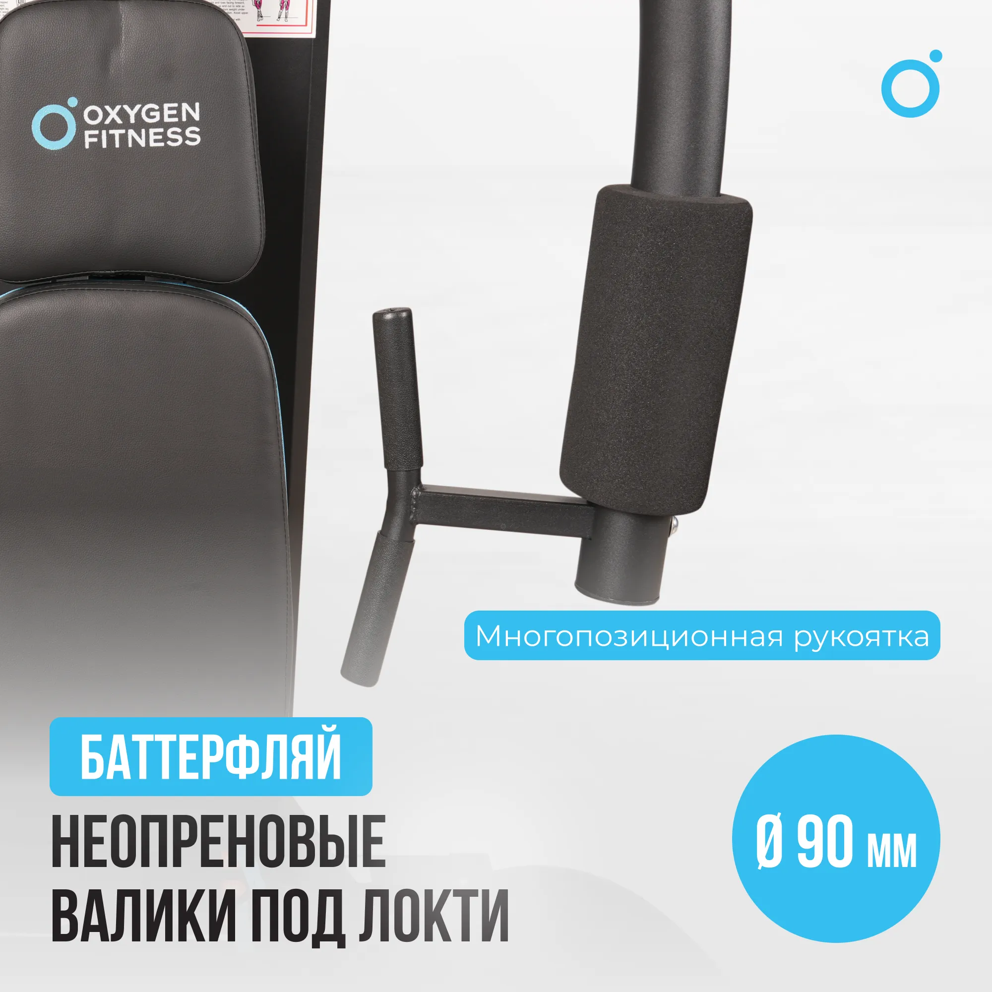 Силовой комплекс OXYGEN FITNESS NOLAN PLUS