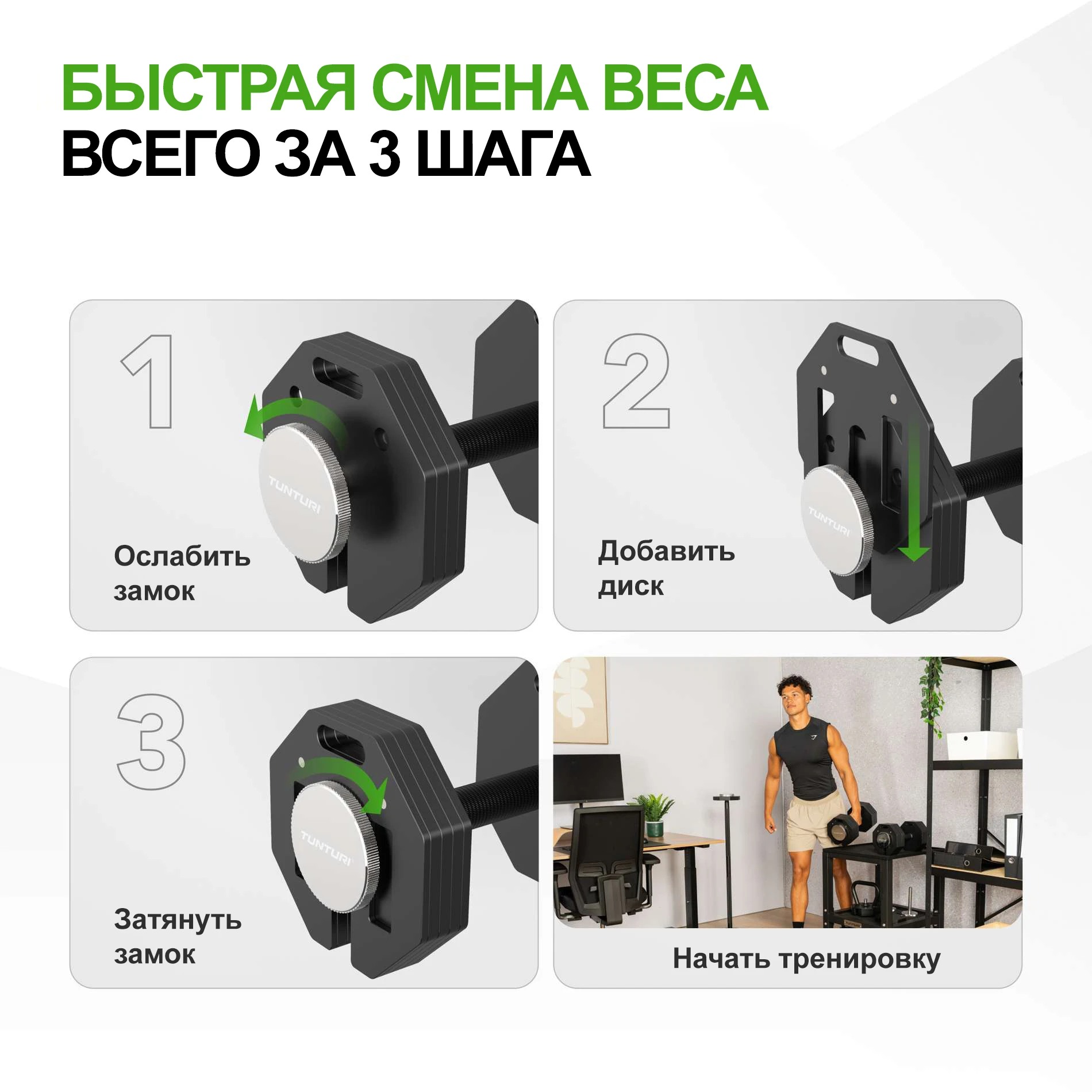 Гантель наборная Tunturi Rapid с быстрой сменой веса, 53 кг