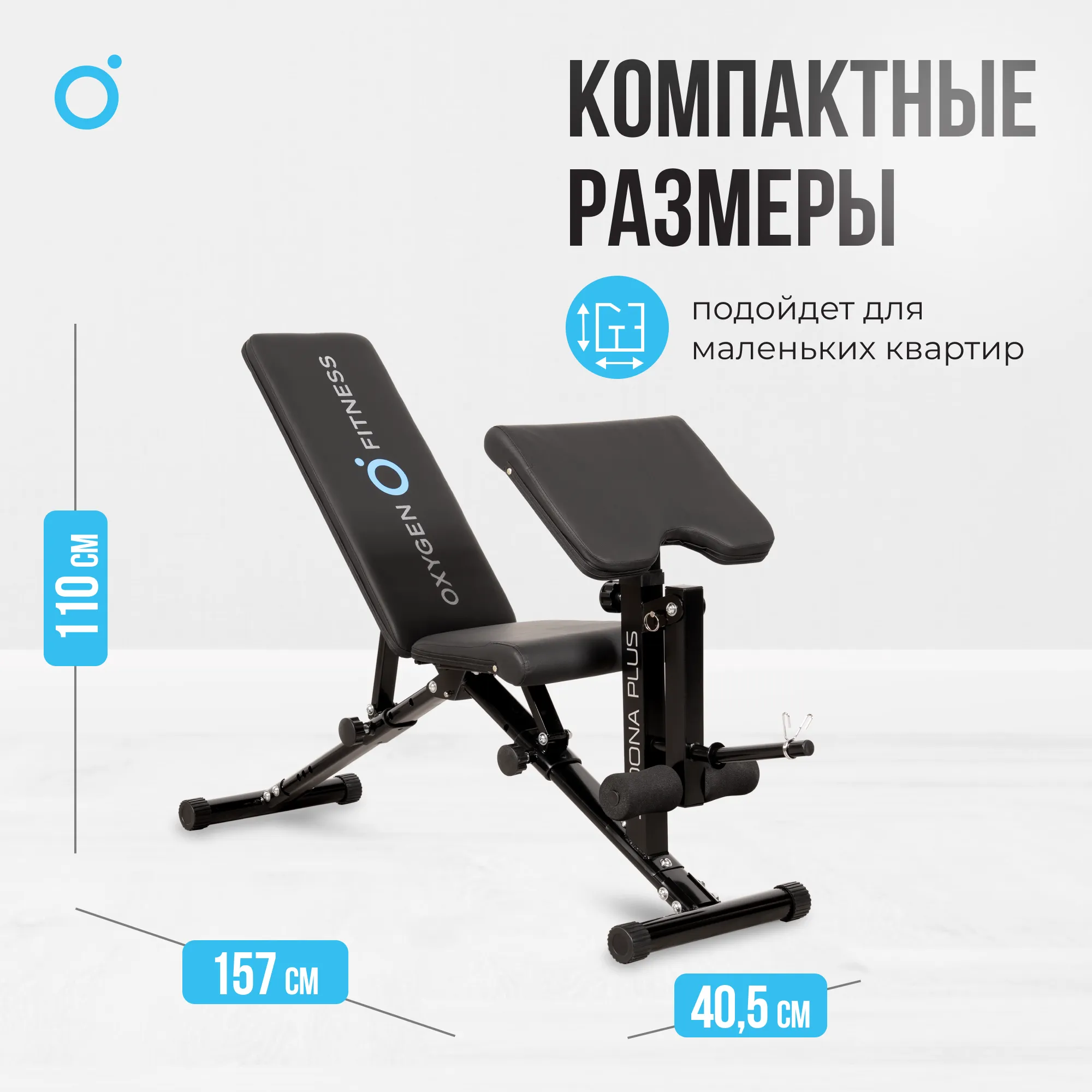 Силовая скамья OXYGEN FITNESS SEDONA PLUS