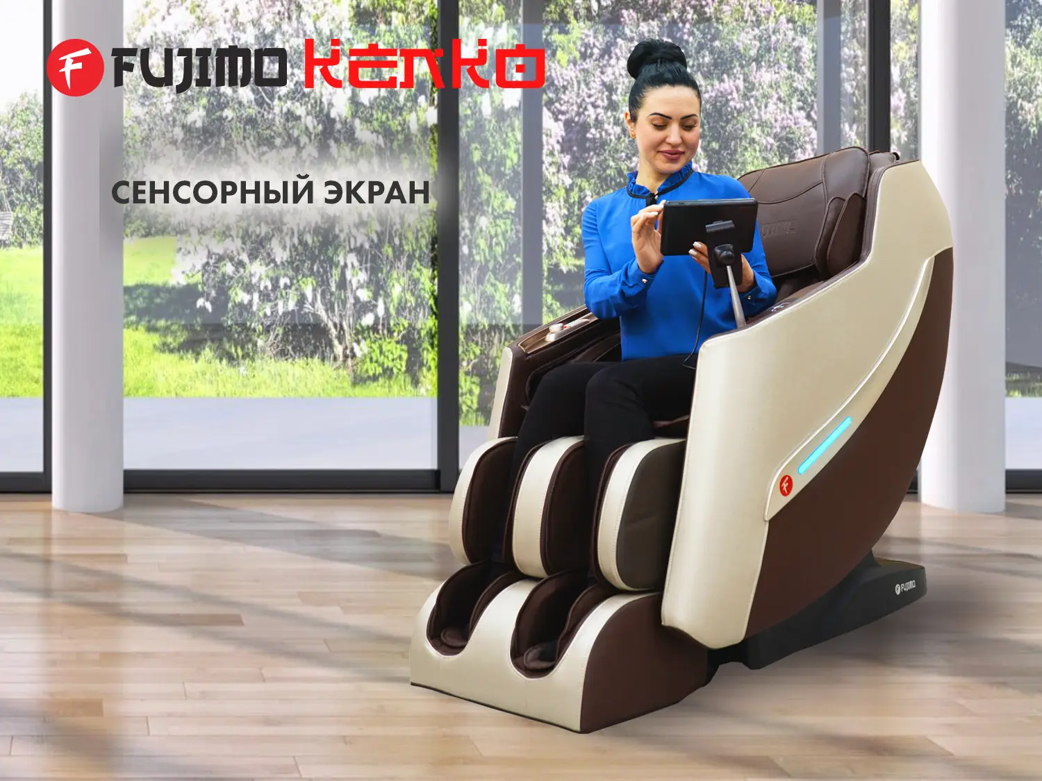 Массажное кресло FUJIMO KENKO Эспрессо