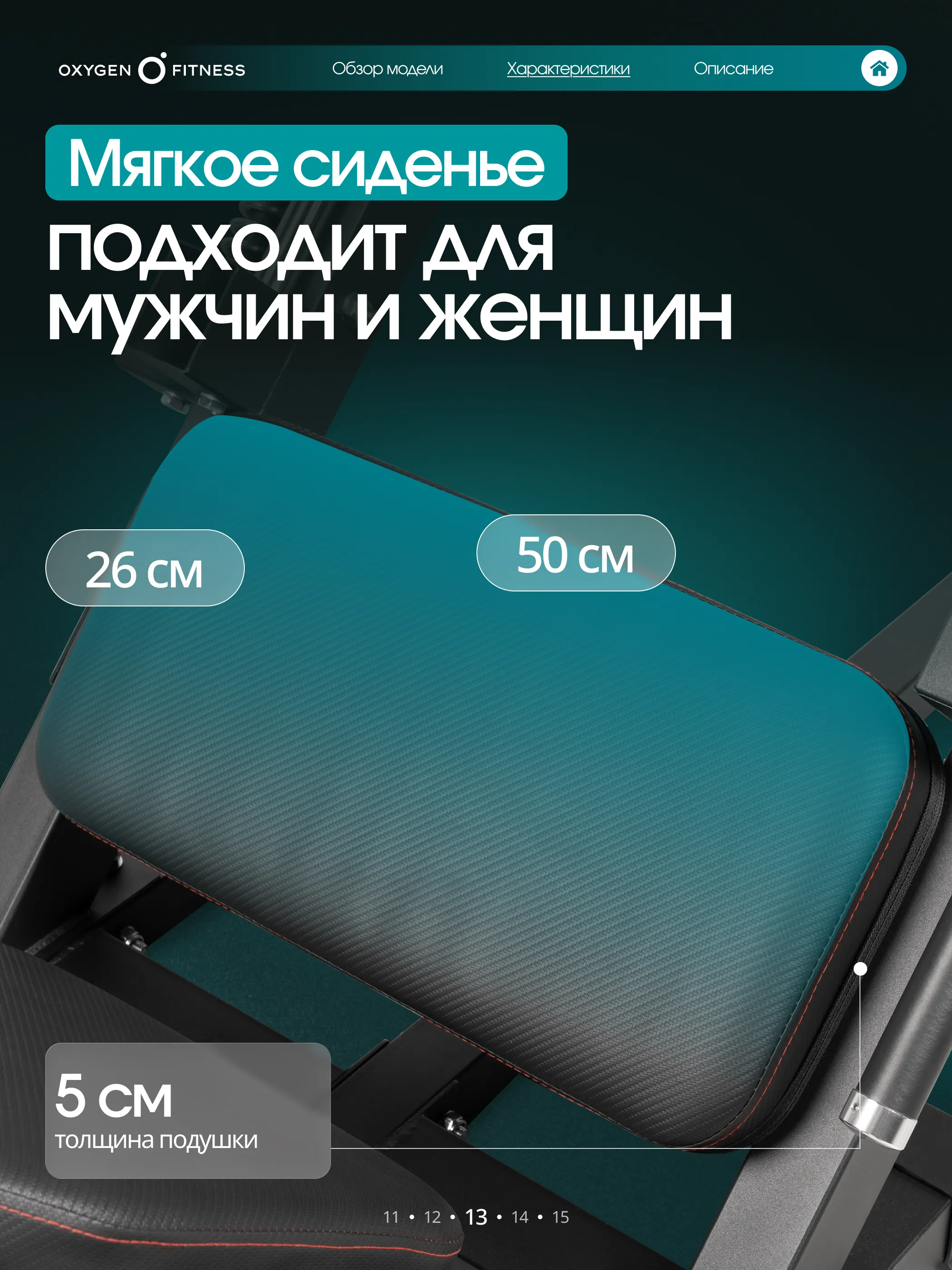 Жим ногами/Гакк-присед OXYGEN FITNESS BROOKS