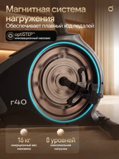 Велотренажер OXYGEN FITNESS R40