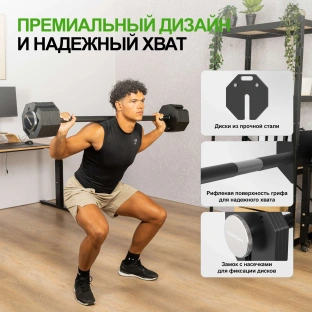 Штанга наборная Tunturi Rapid с быстрой сменой веса, 59 кг