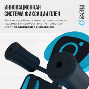 Инверсионный стол OXYGEN FITNESS SKULPT