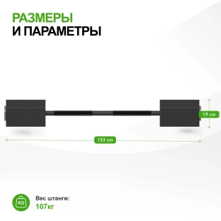 Штанга наборная Tunturi Rapid с быстрой сменой веса, 107 кг
